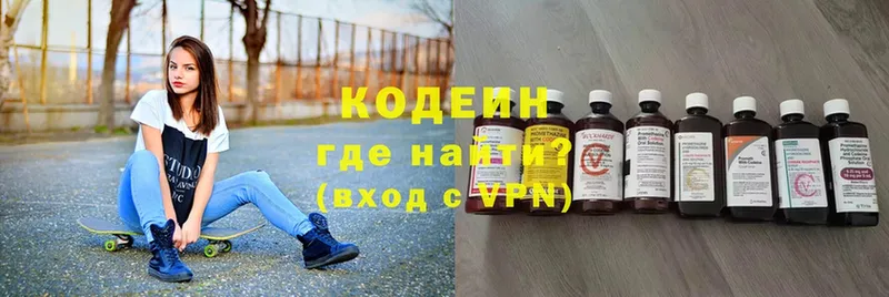 Кодеин Purple Drank  Большой Камень 