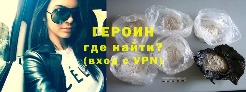 наркота  ссылка на мегу ссылка  Героин Heroin  мориарти какой сайт  Большой Камень 