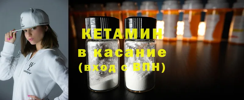 купить закладку  Большой Камень  Кетамин ketamine 