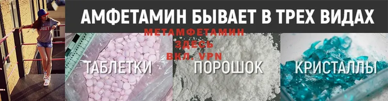 МЕТАМФЕТАМИН Methamphetamine  где продают   MEGA рабочий сайт  Большой Камень 